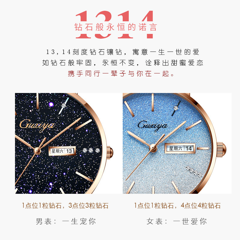 瑞士1314星空情侣情侣款男女手表 积赞国产腕表