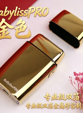 芭比丽丝金色理发器剃须刀增白
