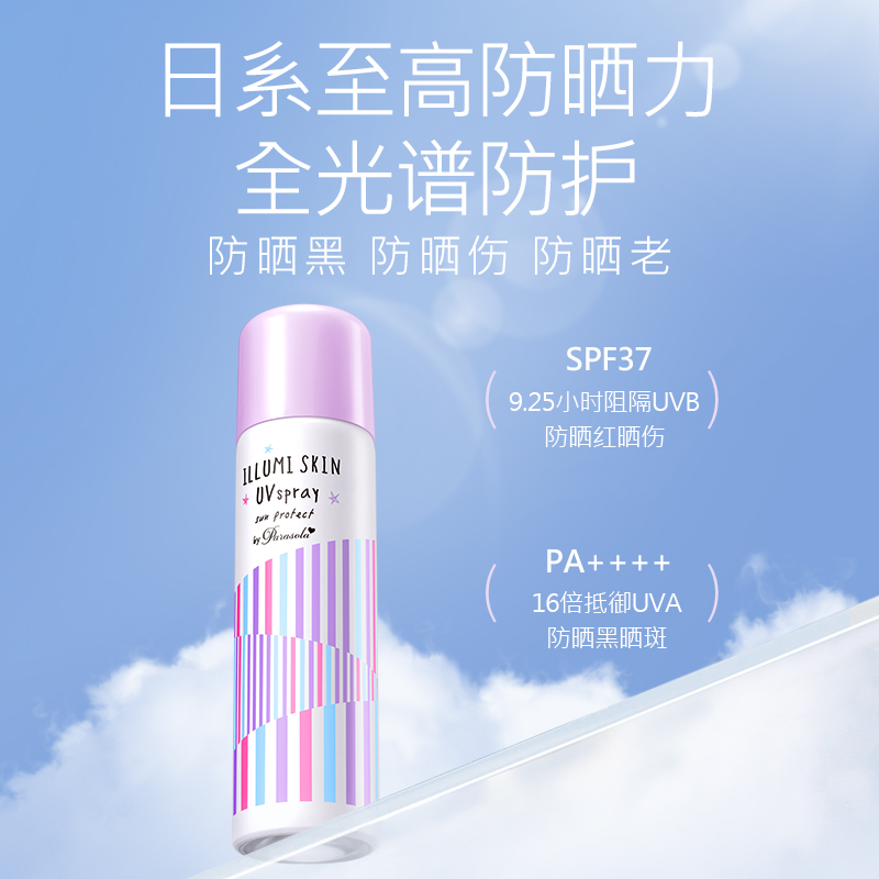 娜丽丝防晒喷雾隔离霜防紫外线修颜提亮脖子身体全身通用可上飞机