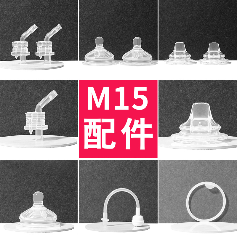 M27配件原装2801/M12/M15宝宝吸管配件重力球儿童水杯吸嘴专用-图3