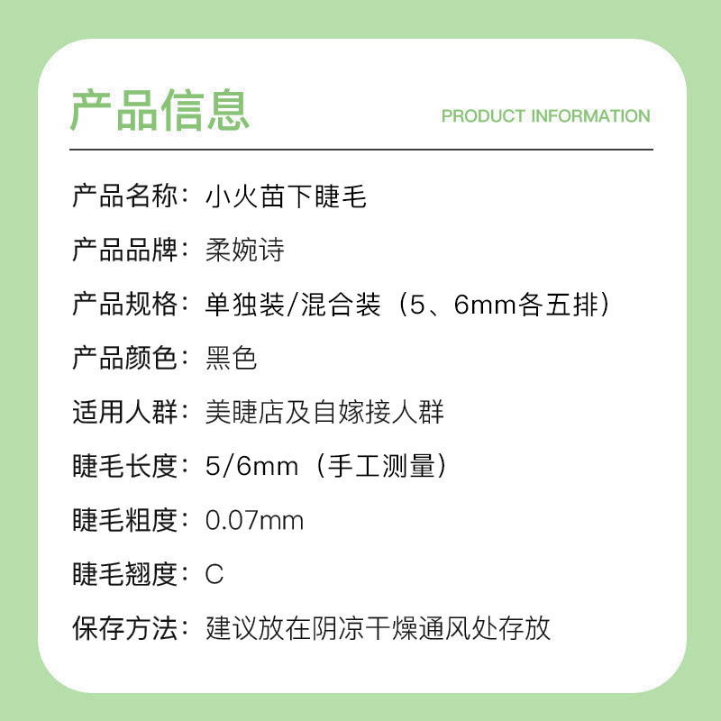 柔婉诗小火苗下睫毛 自己接仙子分段式单簇假睫毛透明梗超自然F96