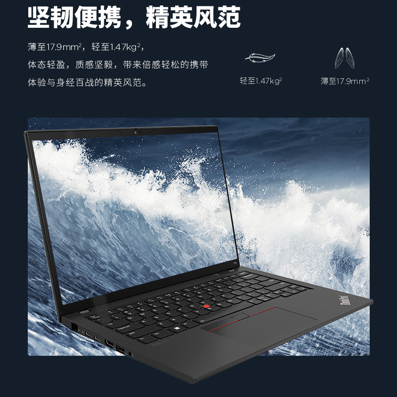 【2023新款】联想ThinkPad T14/T16 13代酷睿i5/i7 14英寸轻薄便携商务办公工程设计手提笔记本电脑官方旗舰 - 图2