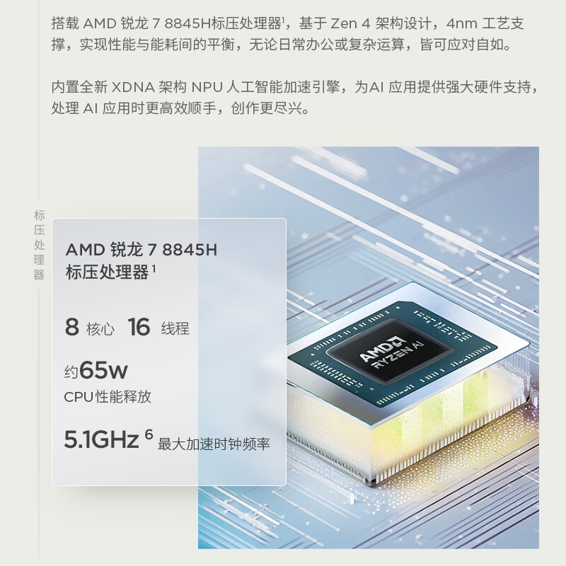 【新品首发】联想ThinkBook16+ 锐龙标压R5/R7 RTX4050独显16英寸轻薄便携商务办公学生手提笔记本电脑2024款 - 图2