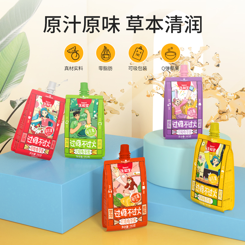 生和堂龟苓膏可吸龟苓膏253g10袋原味荔枝金银花蜂蜜味多口味果冻 - 图0