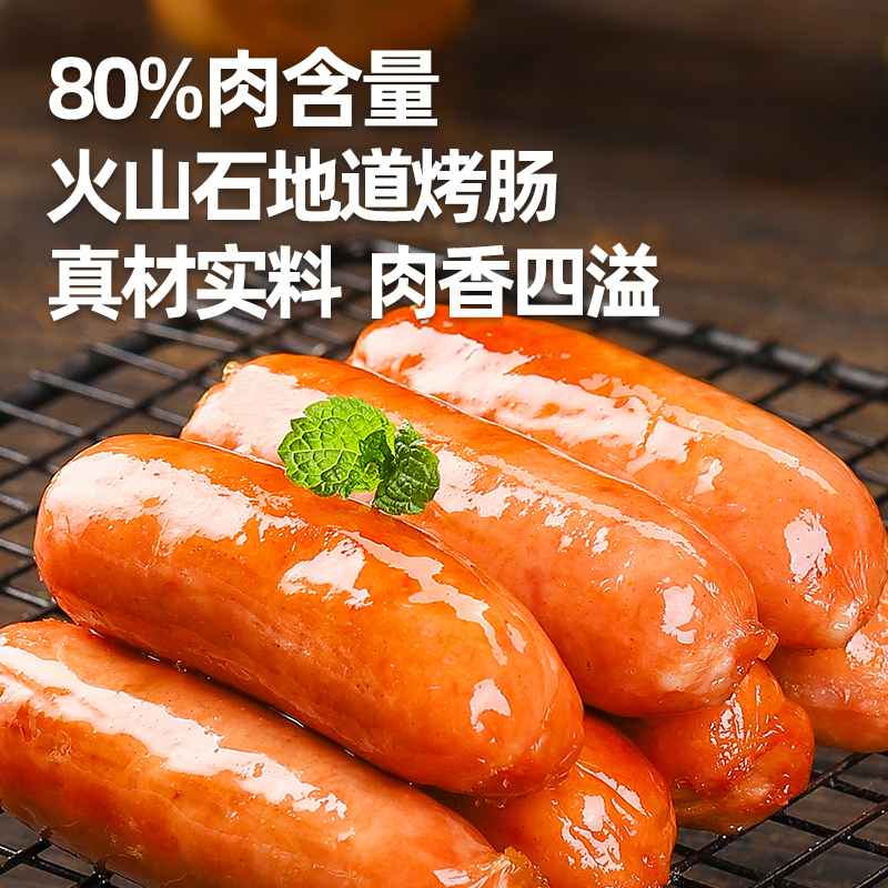 齐汇食品旗舰店齐汇英脆火山石烤肠黑胡椒原味脆皮肉肠热狗肠台湾低淀粉地道烤肠0