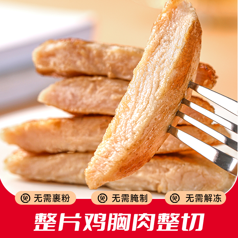 齐汇香煎鸡排半成品冷冻非油炸原味黑椒味鸡扒鸡胸肉健身代餐鸡排