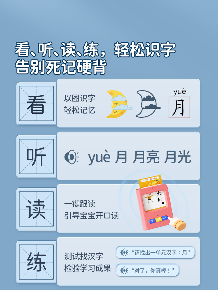 冯式早教幼儿园识字卡片3000字宝宝双语启蒙认字点读儿童插卡片机