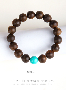木香传天然富森红土沉香沉水绿松石款沉水级男女款手串手链生日礼