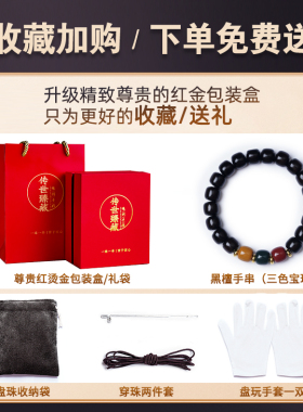 天然佛珠男女复古沉香手串