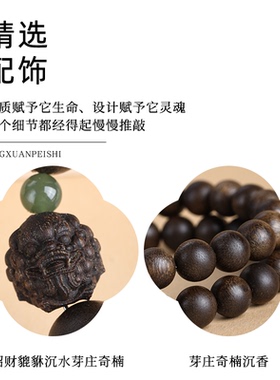 木香传奇楠全沉水沉香招财貔貅正财偏财手串静心情绪稳定双圈手串