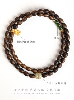 木香传正区达拉干沉香沉水级双圈原创刘亦菲同款天然野生沉香男女