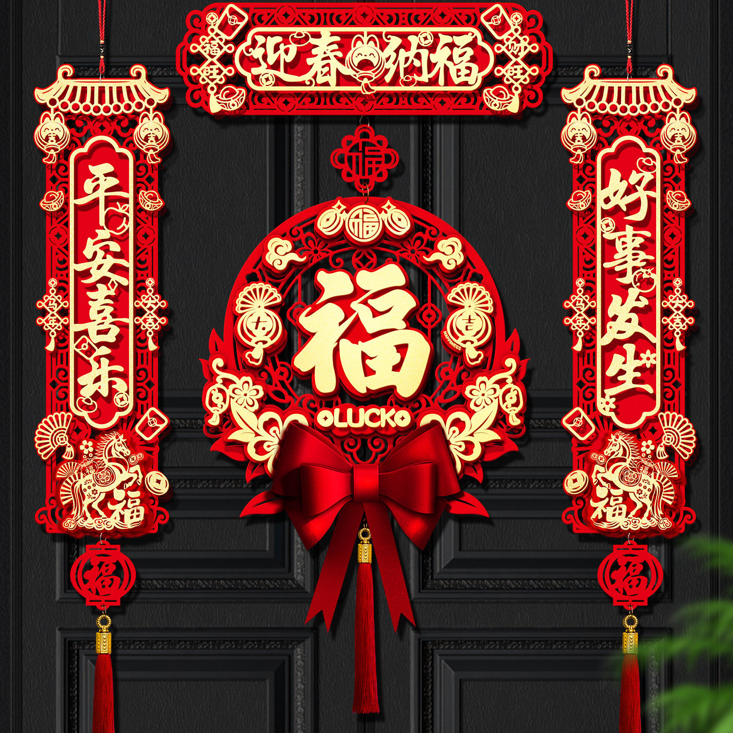 2026新款磁吸对联新年入户门贴卡通春联春节过年大门挂饰马年装饰,淘宝优惠券,粉丝福利购,淘宝优惠卷