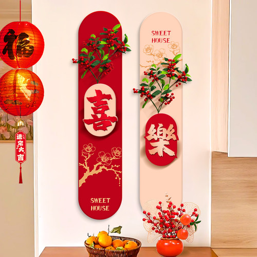 乔迁之喜装饰新居客厅背景墙布置kt板全套礼物墙贴搬家入宅用品 - 图2