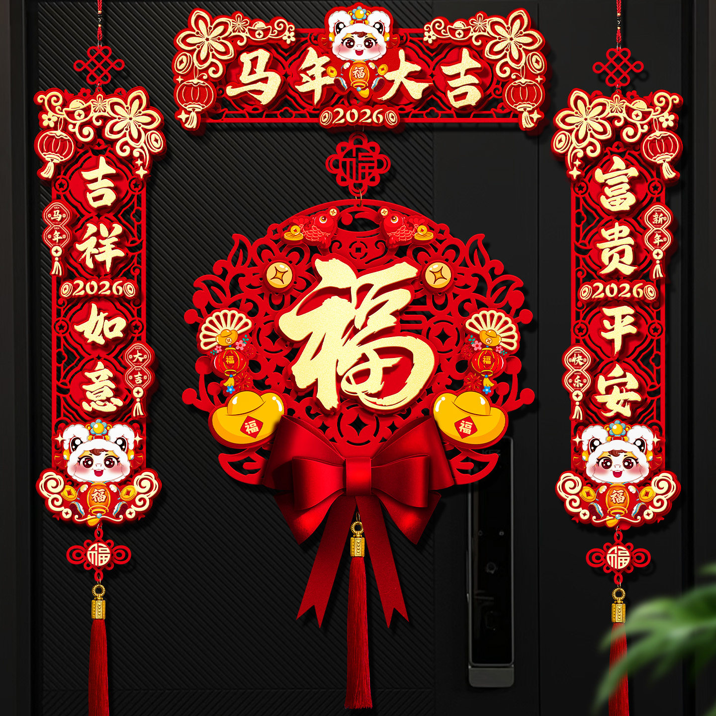 2026新款磁吸对联新年入户门贴卡通春联春节过年大门挂饰马年装饰,淘宝优惠券,粉丝福利购,淘宝优惠卷