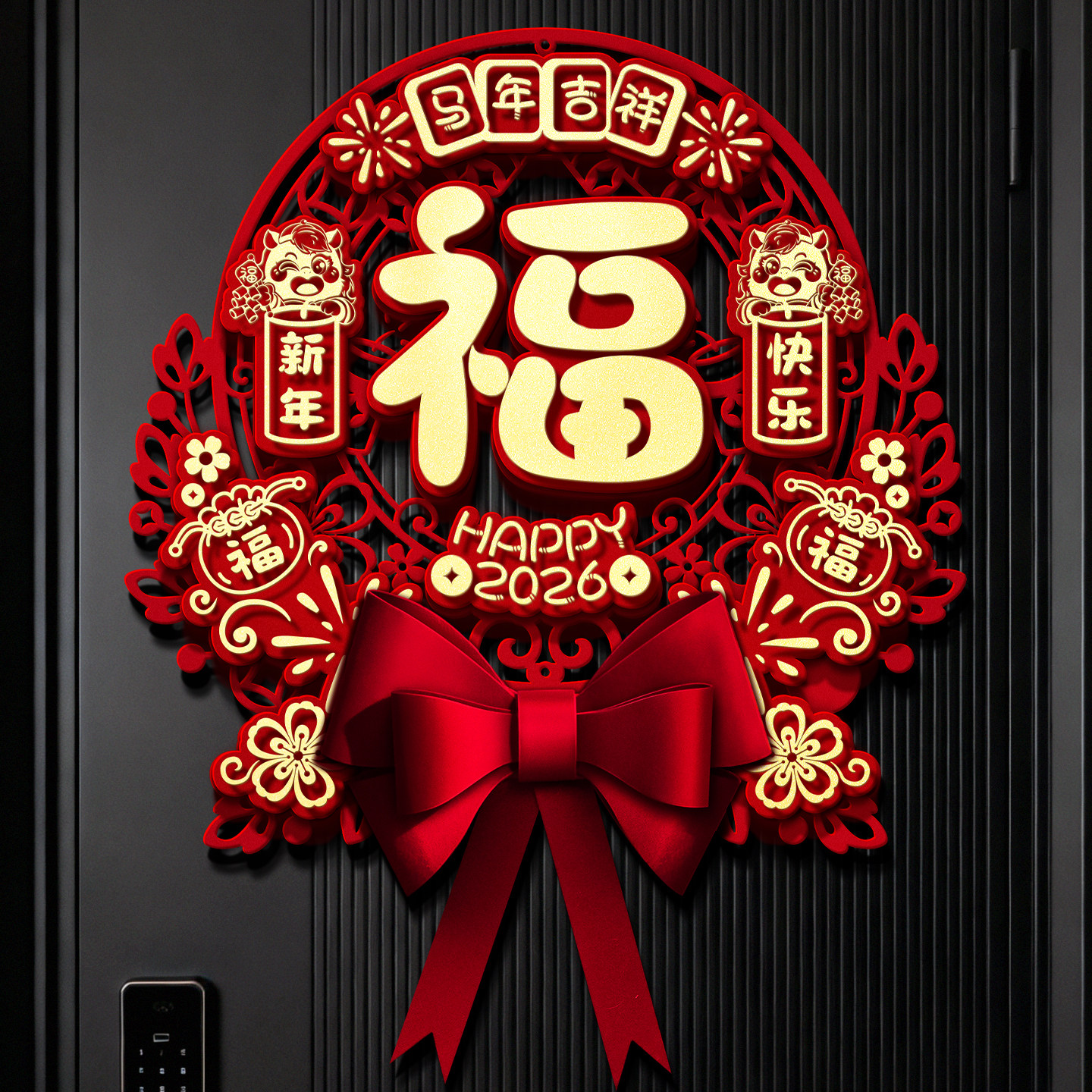 2026福字门贴新年入户门装饰过年布置装饰品马年春节大门福字贴,淘宝优惠券,粉丝福利购,淘宝优惠卷