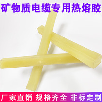 Mineral cable hot melt adhesive BTTZ mineral cable sealing wax BTTYZ special padding waterproof and moisture-proof