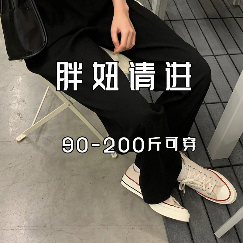 大码女装拖地秋季新款胖mm阔腿裤 谷坞大码女装