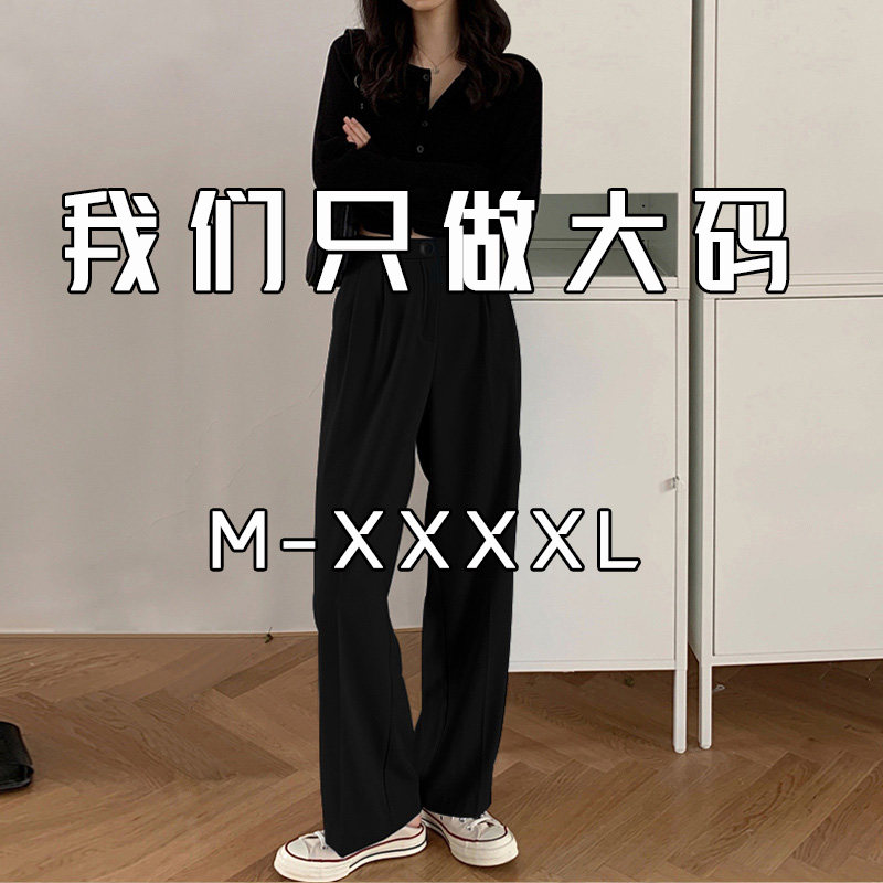 大码女装拖地秋季新款胖mm阔腿裤 谷坞大码女装