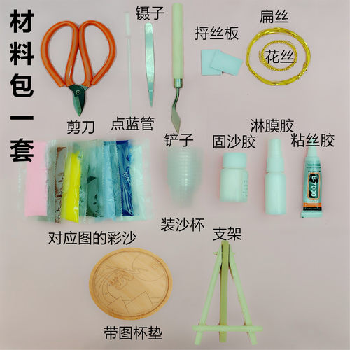 免描掐丝珐琅杯垫材料包景泰蓝工艺画活动手工diy沙画学校非遗传 - 图2