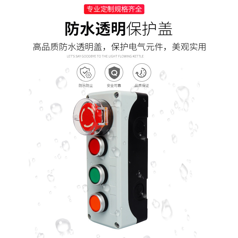 按钮盒开关控制盒塑料急停启动停止电梯防水盒复位电源风机电气盒,淘宝优惠券,粉丝福利购,淘宝优惠卷