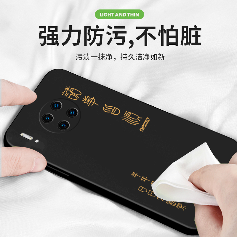 诸事皆顺适用华为mate50pro手机壳华为mate40pro+平安喜乐30por全包20x中国风30epro文字10pro液态硅胶40e套9 - 图1