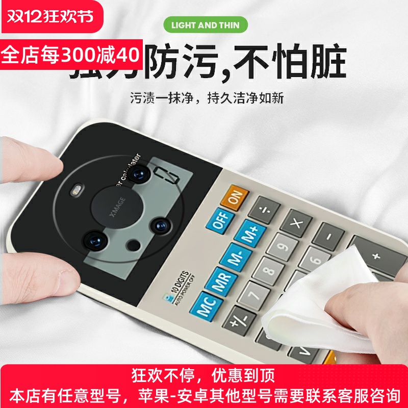 恶搞手机适用华为mate60手机壳50e新款60pro十诺基亚40epor搞怪防摔mete305g游戏机10pro中二20x女9por套pro+ - 图1