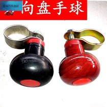 Steering Wheel Boost Ball Four-wheel Tractor Farm Vehicle Wheat Corn Rice Harvesters Steering Wheel Swivel Handball