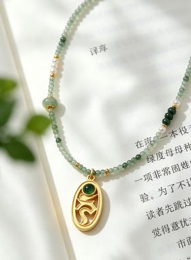 绿度母种子字挂坠绿草莓晶项链