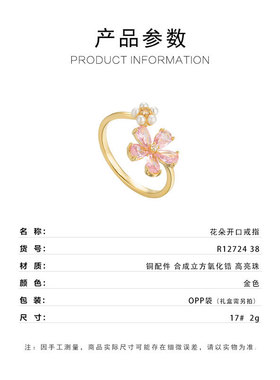 高级感双花朵开口戒指小众轻奢精致食指戒真金电镀爆款可调节戒圈