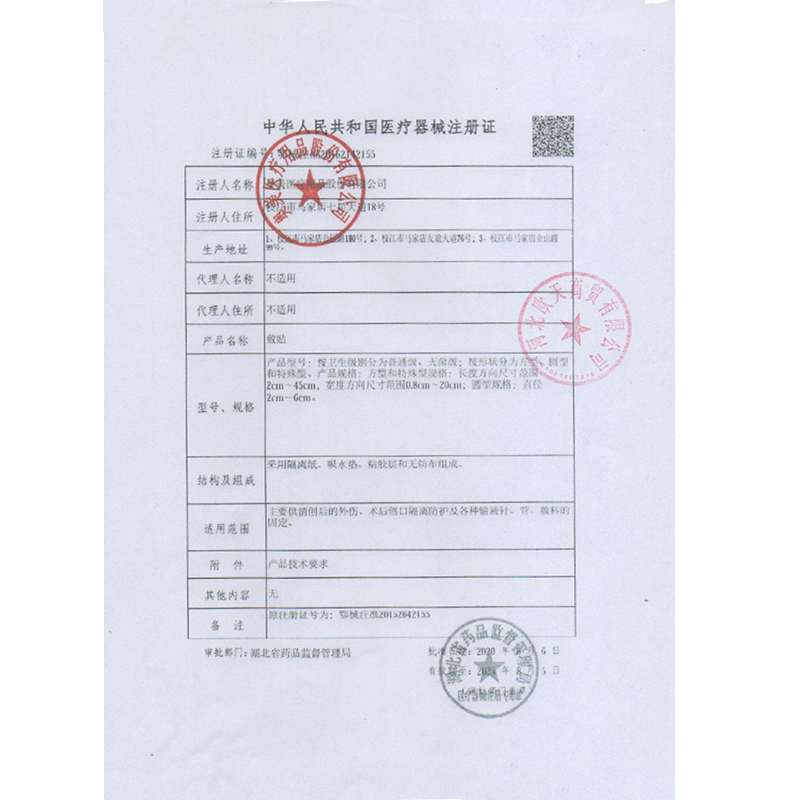 奥美医疗无菌敷贴医用透气创可贴自粘伤口敷料大号创口贴 - 图3