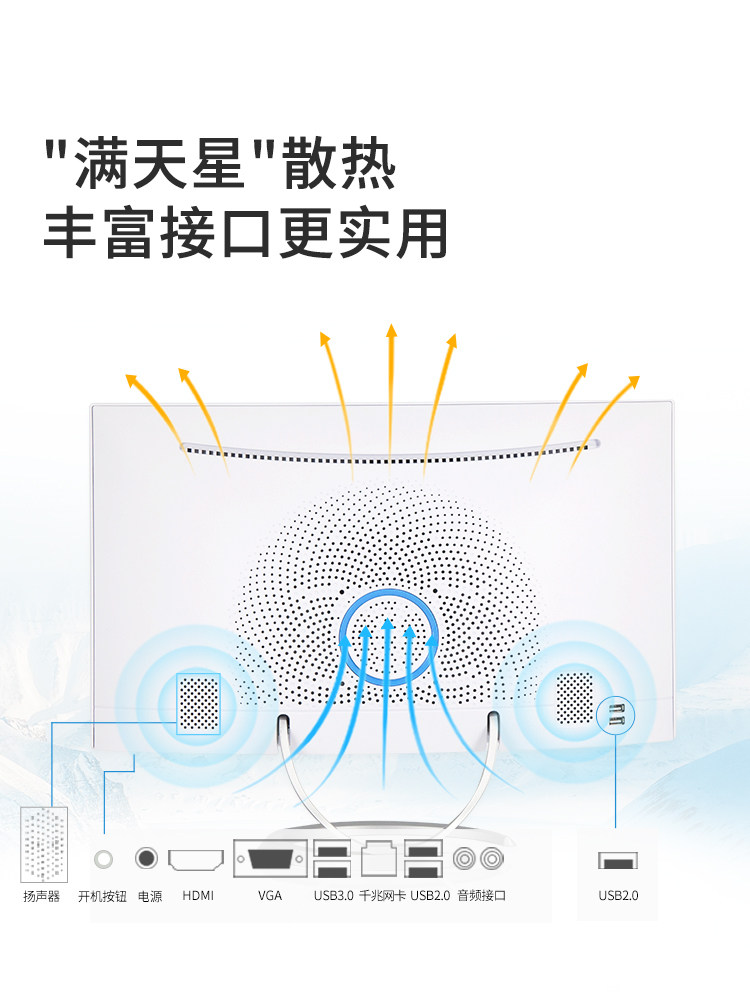  台电电竞之心一体机