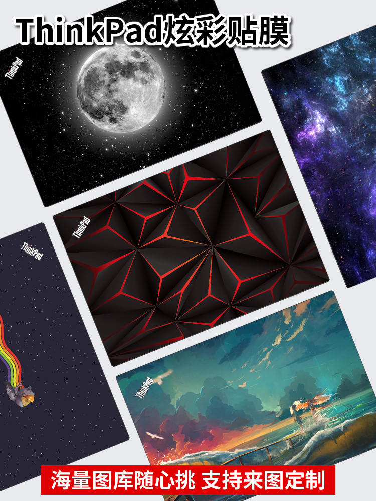 联想ThinkPad X1 隐士电脑外壳膜X1 Carbon笔记本机身贴纸X13Yoga定制T14/T15图案保护膜E14/E15机盖防刮贴膜 - 图0