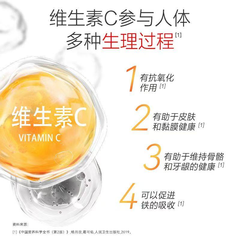 汤臣倍健维生素c咀嚼片vc片维C增强非泡腾维c片官方正品免疫力,淘宝优惠券,粉丝福利购,淘宝优惠卷