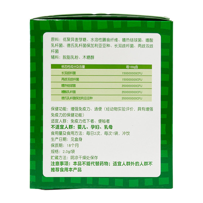  大熠保健食品益生菌