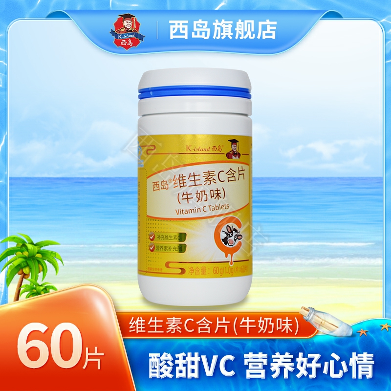 维生素C（家庭装/5盒/300片/1个月）儿童孕妇成人中老年人补充VC