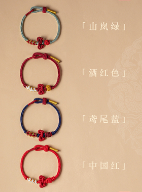 文昌结逢考必过上岸手绳