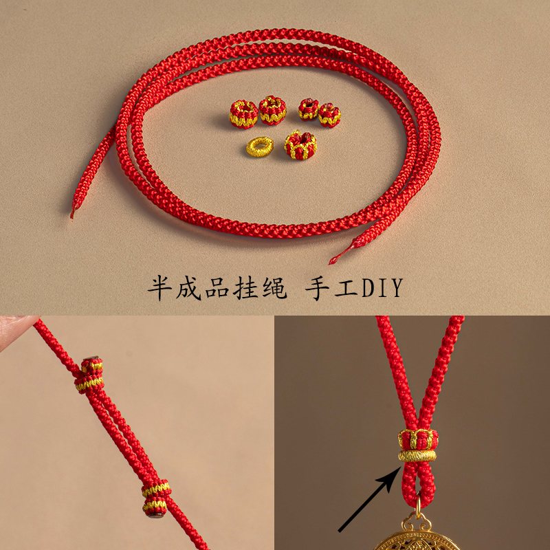 手工编织半成品挂坠吊坠挂绳金佛黄金玉坠蜜蜡项链挂件绳子本命年 - 图1