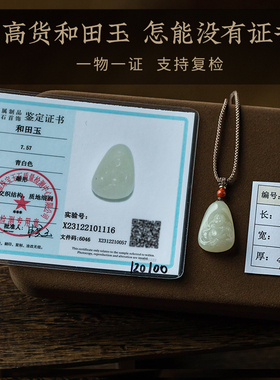 孤品和田玉·弥勒佛花素