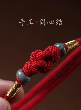 花素手工同心结本命年红绳好运