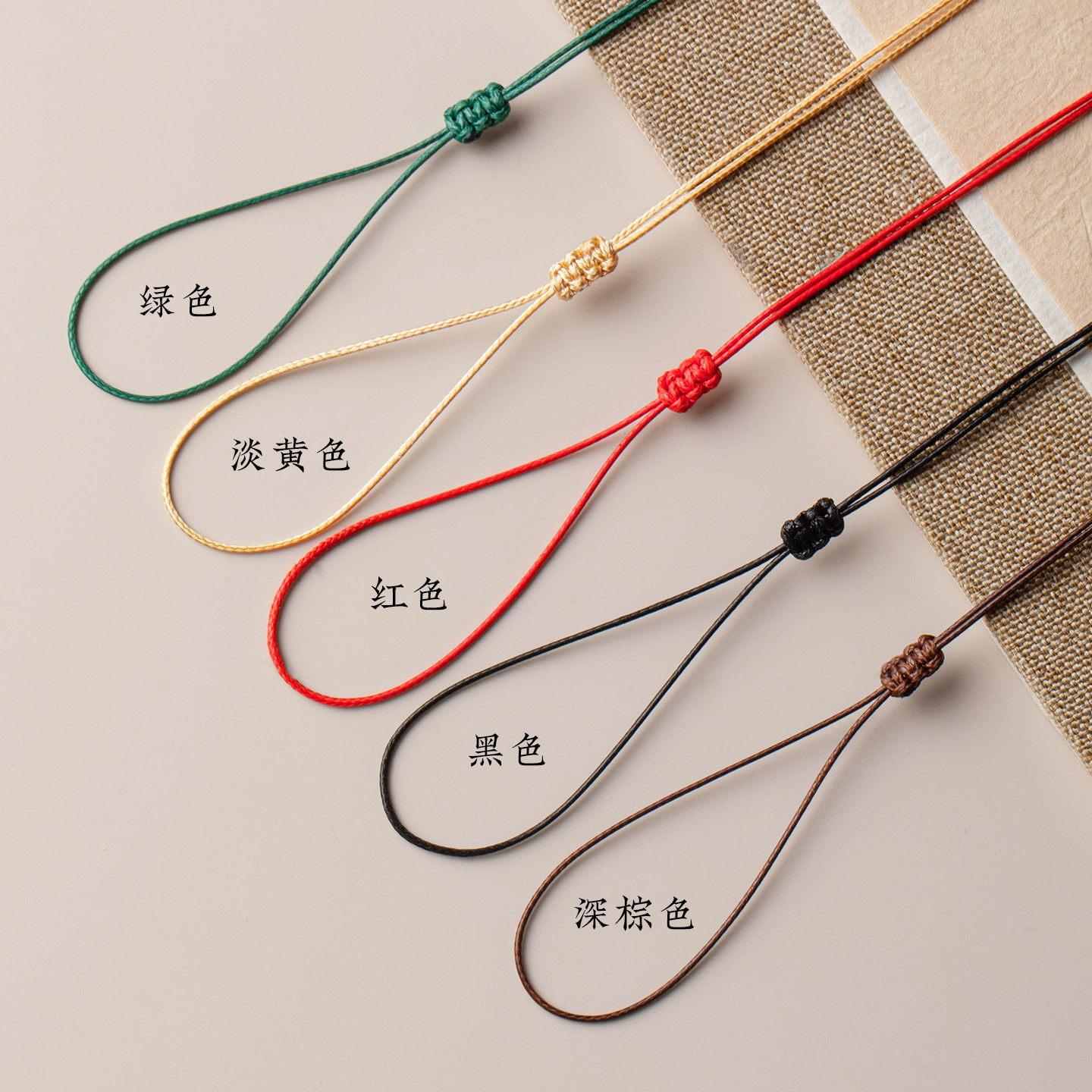 戒指项链绳平安扣吊坠挂绳免绑挂绳玉坠挂件绳蜡皮绳玉佩项链皮绳,淘宝优惠券,粉丝福利购,淘宝优惠卷