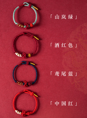 文昌结小红绳编织手绳