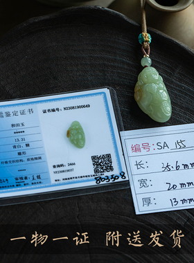 花素天然和田玉吊坠绳
