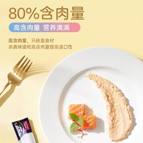 麦富迪猫条羊奶肉酱猫咪零食成幼猫补水湿粮包猫条囤货100支整箱 - 图3