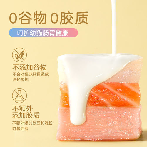 麦富迪猫条羊奶肉酱猫咪零食成幼猫补水湿粮包猫条囤货100支整箱 - 图1
