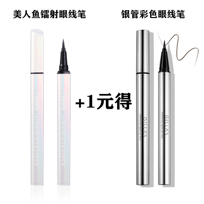 彩色防水不晕染李佳琦新手眼线液笔 zyr化妆品眼线