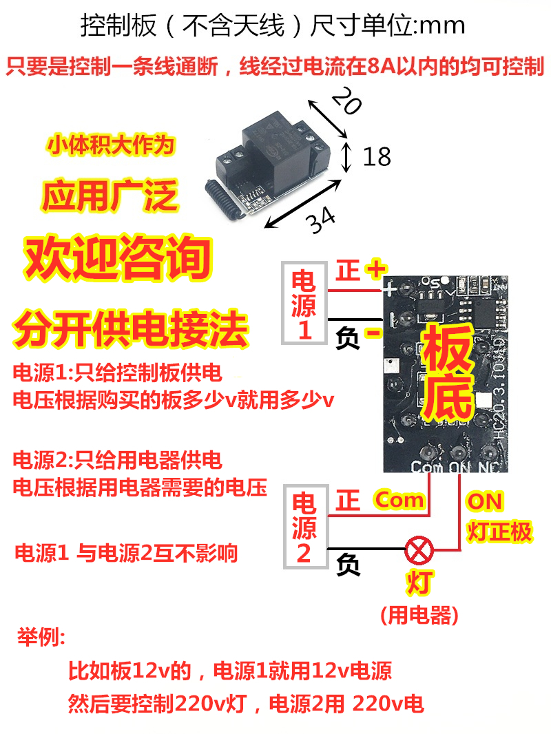 遥控开关7.4v单路可代替按钮控制信号9伏电源通断6v遥控模块厂家-图0