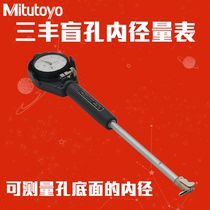 mitutoyo japan triple fonds blind holes inner diameter dial gauge measuring cylinders thousands of points shaking table 511-415 6 7