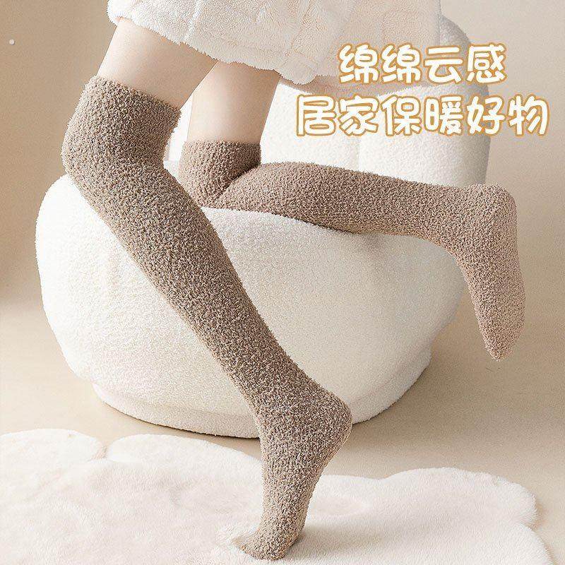 过膝袜子女秋冬季珊瑚绒长筒小腿袜加绒加厚春秋保暖产后月子护膝,淘宝优惠券,粉丝福利购,淘宝优惠卷