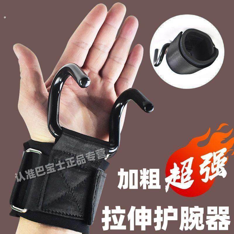 手腕助力挂钩助力钩健身护腕握力钩防脱手吊单杠手套挂钩腰椎拉伸,淘宝优惠券,粉丝福利购,淘宝优惠卷
