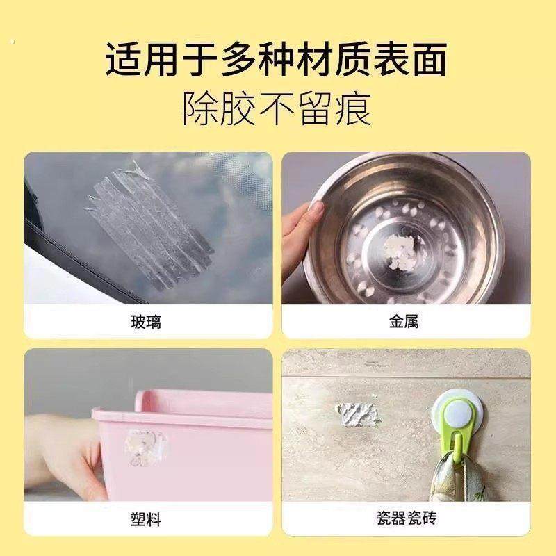 除胶湿巾清除不干胶汽车粘胶多功能家用去除双面胶玻璃胶印清洁剂,淘宝优惠券,粉丝福利购,淘宝优惠卷